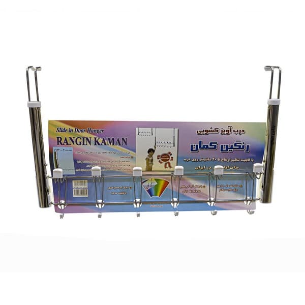 درب آویز کشویی رنگین کمان
