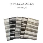 پادری میکروفایبر وارداتی رویال