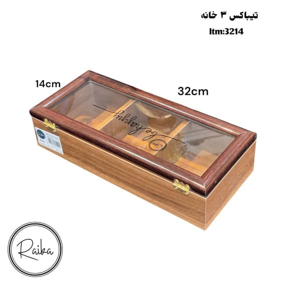 تی بگ مستطیل 3خانه رایکا